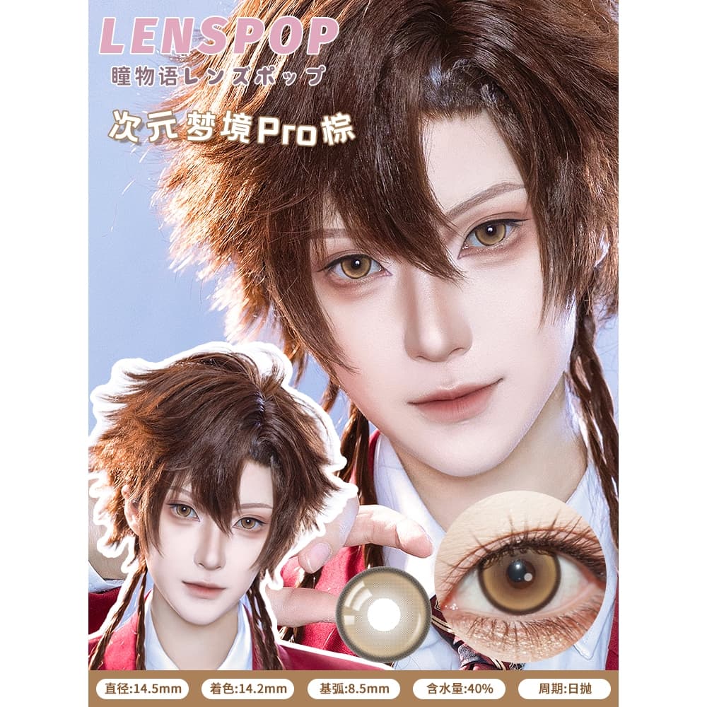 CapyCon Lenspop ② Dimensions Pro คอนแทคเลนส์รายวันมีค่าสายตา Cosplay น้ำตาล ม่วง เขียว น้ำเงิน เหลือง ชมพู รูปที่ 4