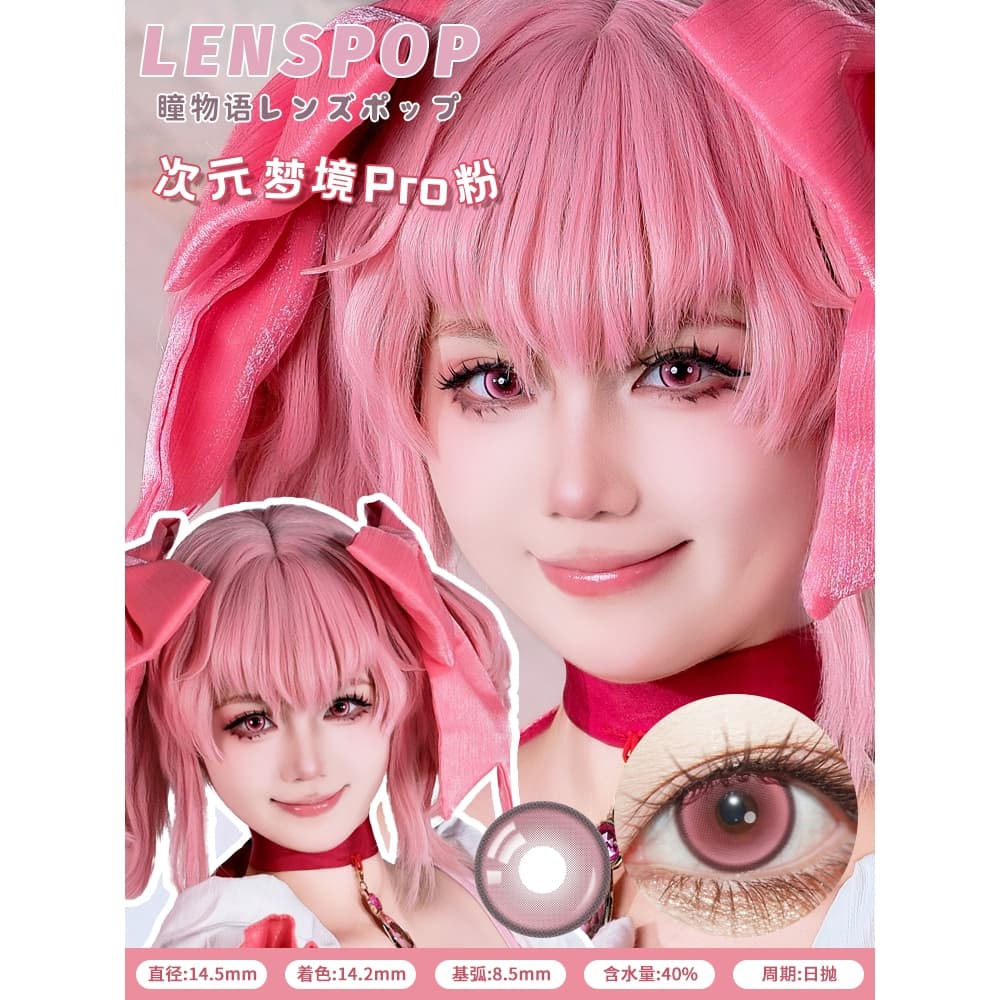 CapyCon Lenspop ② Dimensions Pro คอนแทคเลนส์รายวันมีค่าสายตา Cosplay น้ำตาล ม่วง เขียว น้ำเงิน เหลือง ชมพู รูปที่ 5