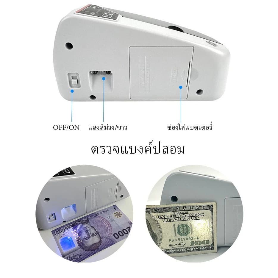 เครื่องนับเงิน ขนาดเล็กแบบพกพา แบบพกพตรวจแบงค์ปลอมได้ Mini Bill Cash Money Currency Counters Machine รูปที่ 7
