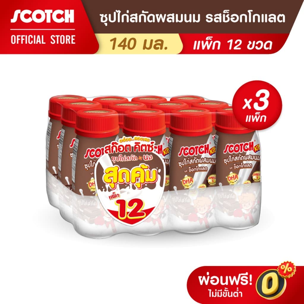 Scotch สก๊อต คิตซ์ ซุปไก่ผสมนม รสช็อกโกแลต 140 มล. จำนวน 3 แพ็ก รูปที่ 1