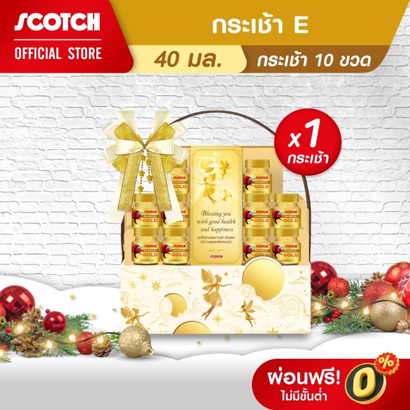 Scotch สก๊อต กระเช้ารักษ์โลก E  รังนกแท้ รอเยลโกลด์ น้ำตาล 0% (ไซลิทอล) 40 มล.จำนวน 10 ขวด (X1 กระเช้า) *คอลครูปาน