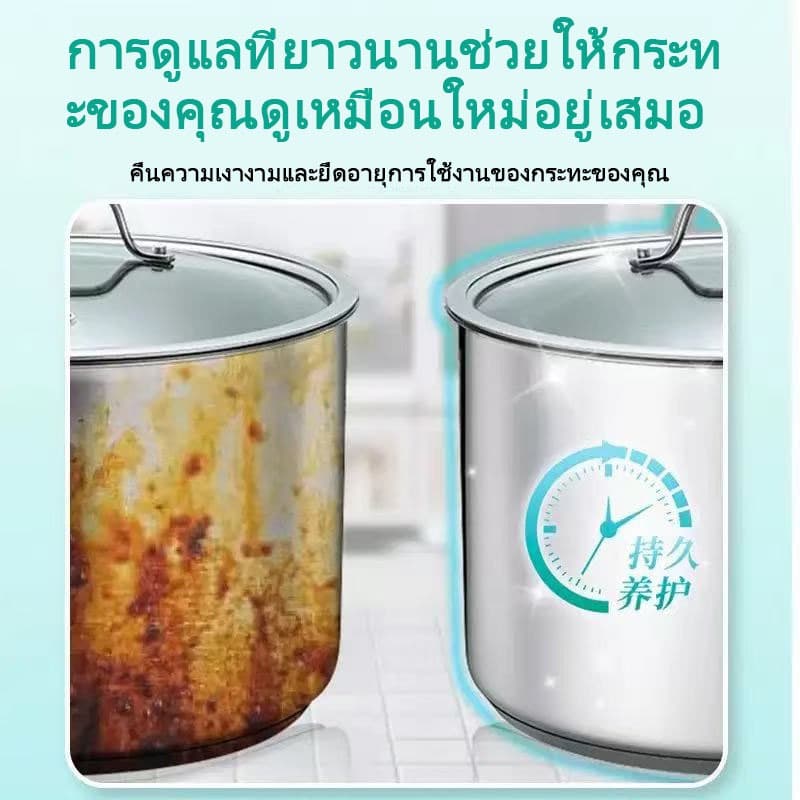 เจลขจัดคราบดำจากก้นหม้อ ขจัดคราบไหม้ได้ง่าย ใช้เวลาแช่แล้วละลาย ไม่ทำลายหม้อ เหมาะสำหรับคนขี้เกียจ รูปที่ 8