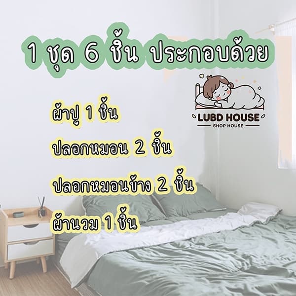 ชุดผ้าปูที่นอน ลายหมีน่ารัก ครบชุด 6 ชิ้น ขนาด 3.5 ฟุต 5 ฟุต 6 ฟุต พร้อมผ้านวม ลายสวยๆ รูปที่ 3