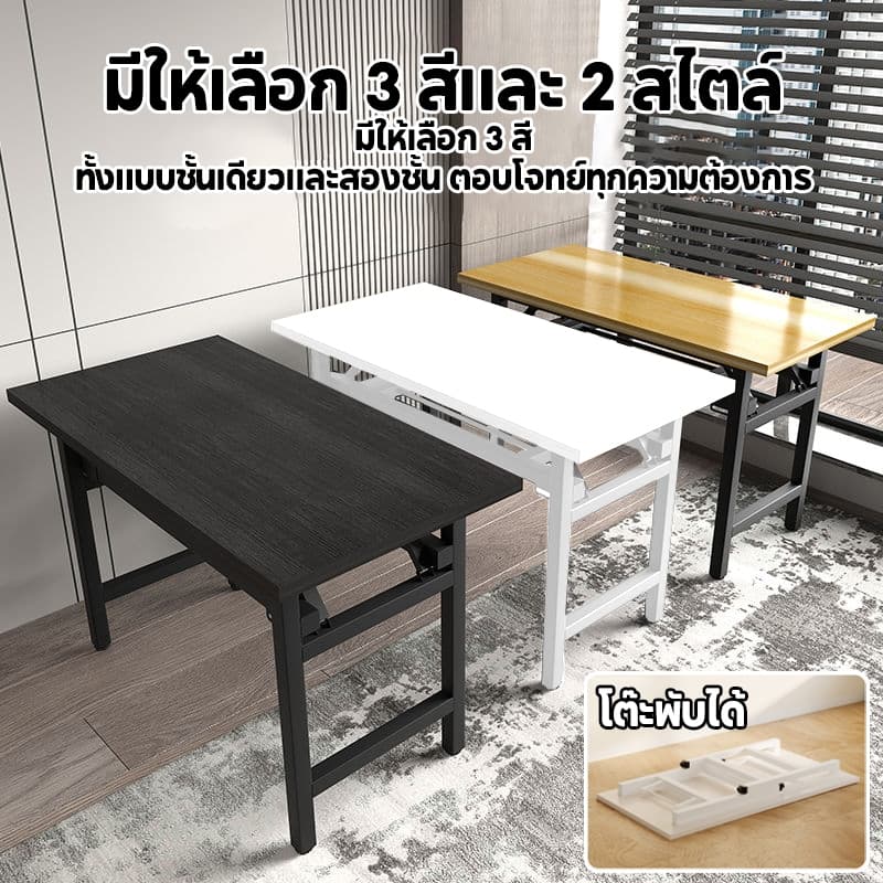 【รับประกันหนึ่งปี】โต๊ะพับ โต๊ะพับอเนกประสงค์80/100/120CM ขาเหล็ก โต๊ะพับพกพา โต๊ะทำงานไม้ พับได้ไม่ต้องประกอบ มุมโค้งมนบ