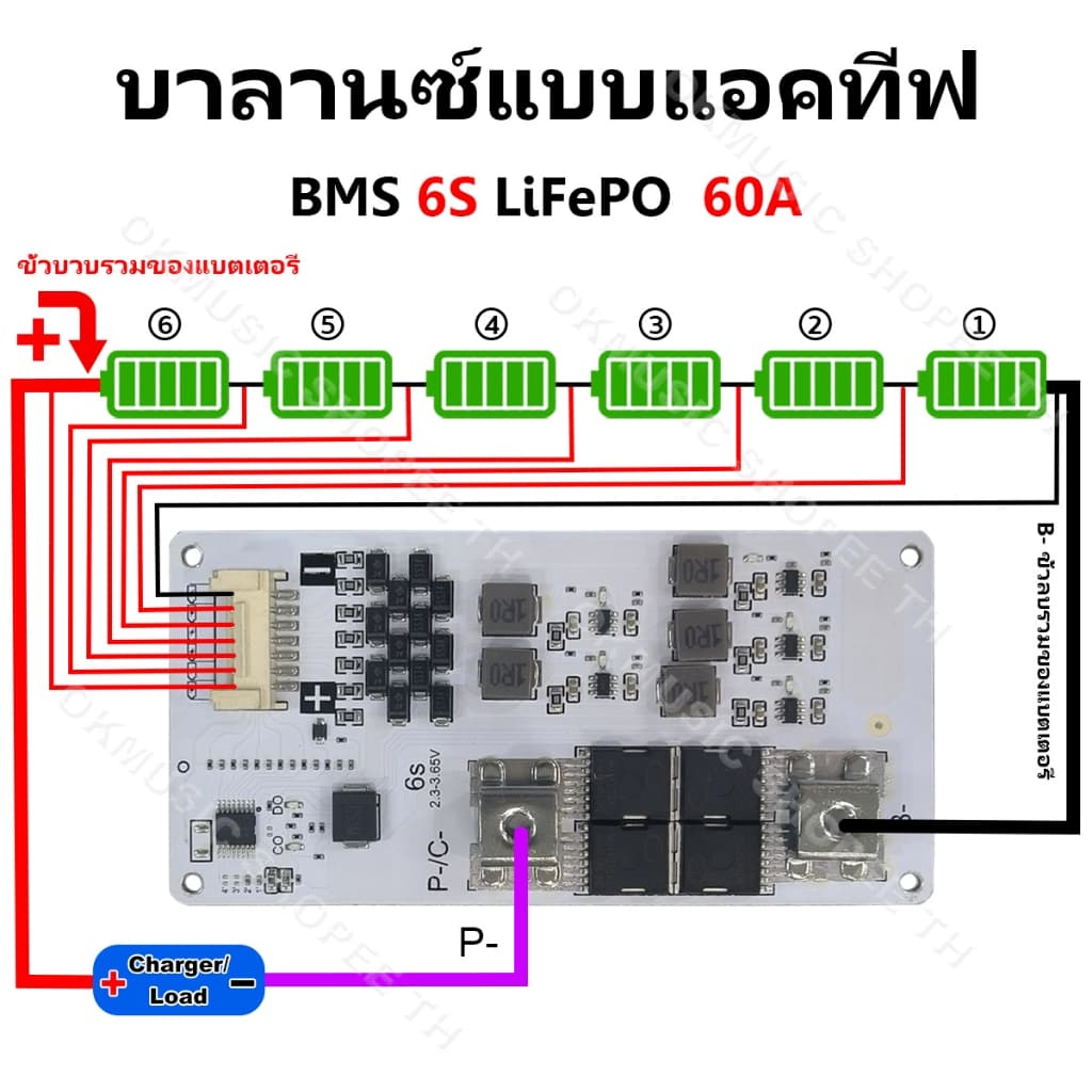 BMS พร้อมบาลานซ์อัตโนมัติ สำหรับแบต LiFePO4 32650 รองรับ 4S 6S 8S กระแสสูงสุด 50A ป้องกันไฟเกิน ชาร์จเกิน รูปที่ 4