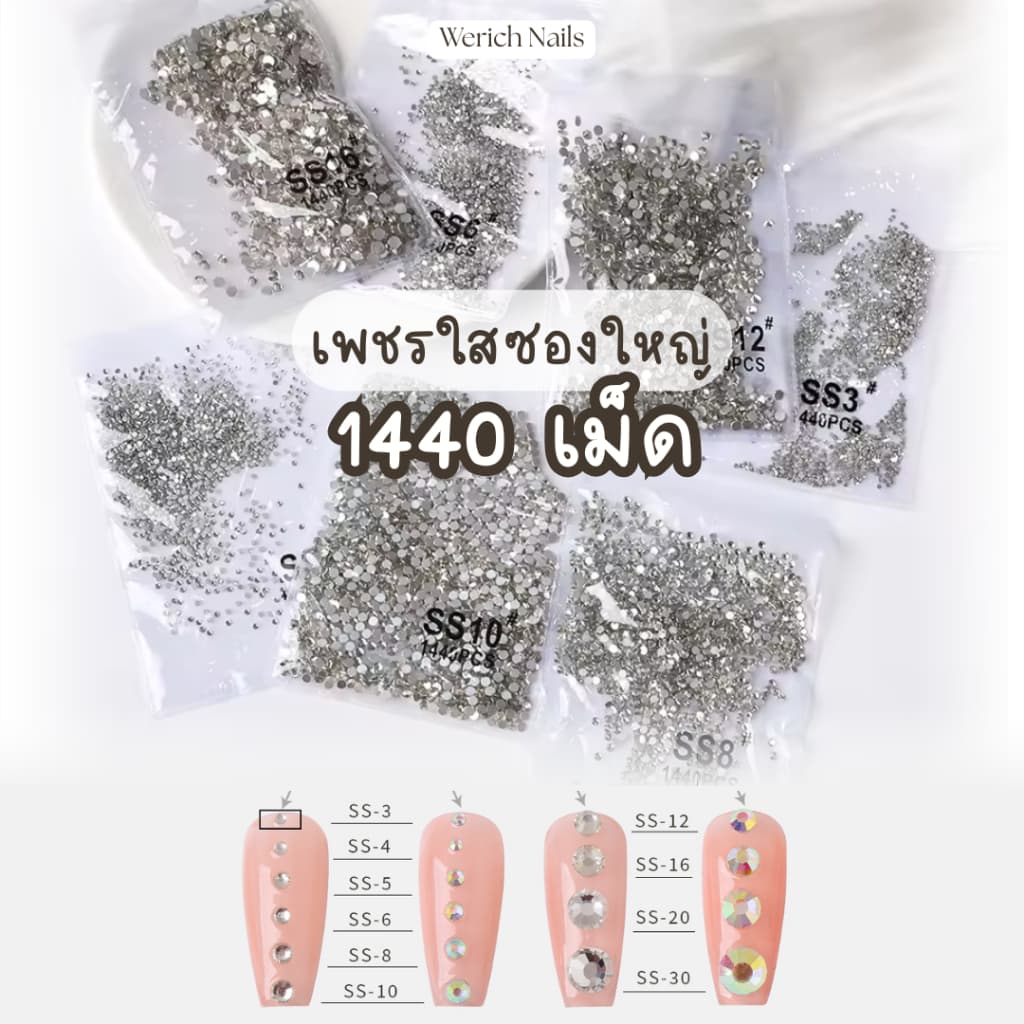 A15 อะไหล่เพชรตกแต่งเล็บ แยกไซส์ SS3-SS30 เพชรก้นแบน 1440 เม็ด ซองใหญ่ใช้ได้นาน รูปที่ 1