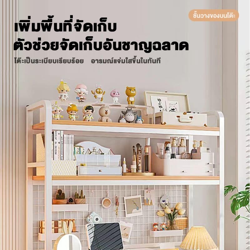 ชั้นตาข่ายจัดระเบียบโต๊ะคอม ชั้นวางของบนโต๊ะเรียน โต๊ะนักเรียน หอพัก แบบหลายระดับ รูปที่ 2