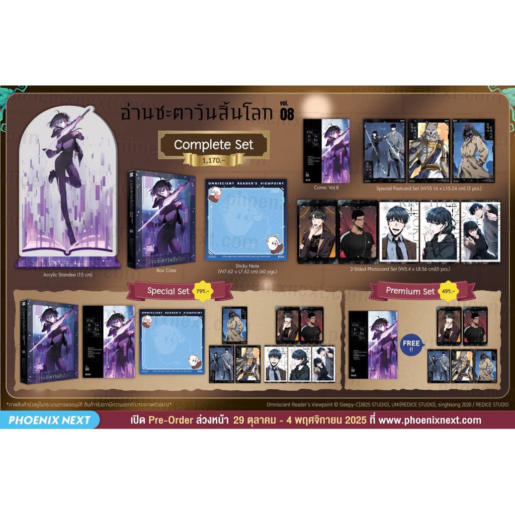 อ่านชะตาวันสิ้นโลก เล่ม 1-11 Special set รูปที่ 4