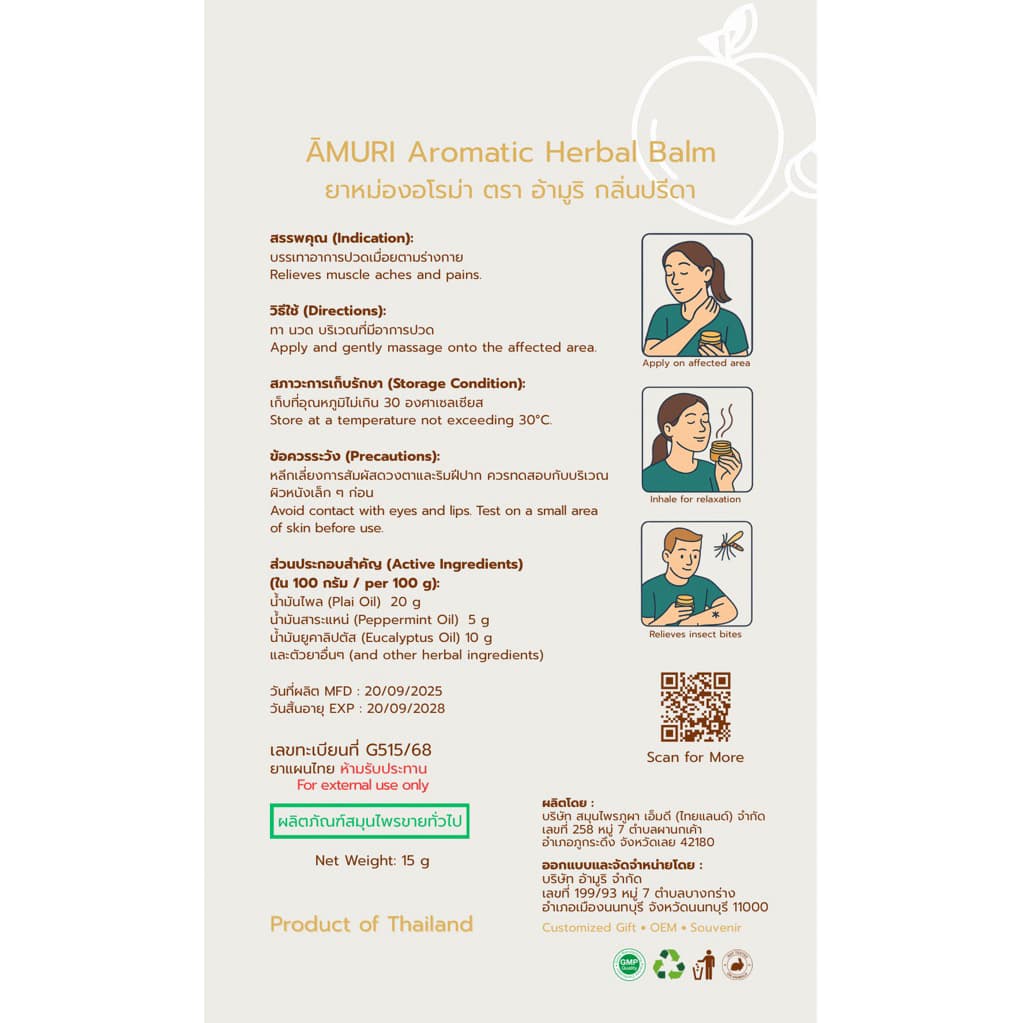 AMURI ยาหม่อง อโรม่าสมุนไพร Aromatic Herbal Balm | ยาหม่องน้ำหอม พกง่าย ห้อยได้ 15 กรัม รูปที่ 9