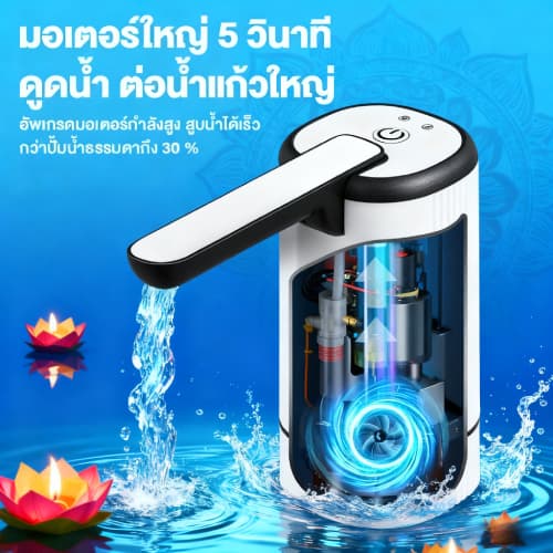 เครื่องกดน้ำอัตโนมัติ Water Dispenser Pump กดน้ำอัตโนมัต ที่กดน้ำ อัตโนมัติ ที่ดูดน้ำอัตโนมัติ หัวกดน้ำจากถัง อัตโนมัติ