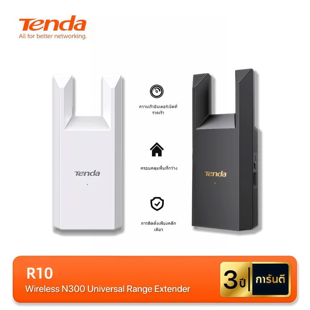Tenda R10-WT สีขาว สีดำ N300Mbps เครื่องขยายสัญญาณ WiFi ใหม่, ตัวขยายสัญญาณ Wi-Fi, ตัวขยายสัญญาณ รูปที่ 8
