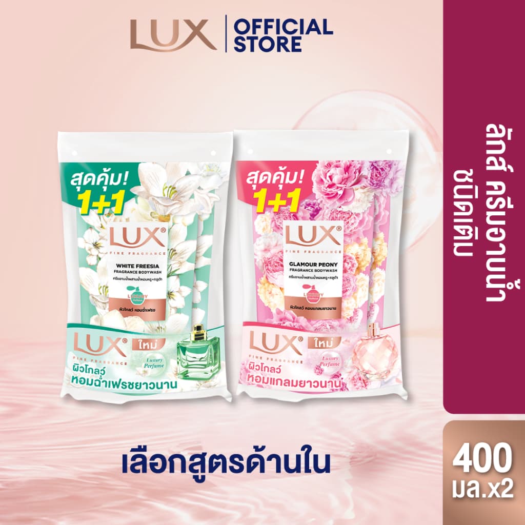 Lux ลักส์สบู่เหลว ครีมอาบน้ำผสมน้ำหอม+กลูต้า ถุงคู่ 400 มล รูปที่ 1
