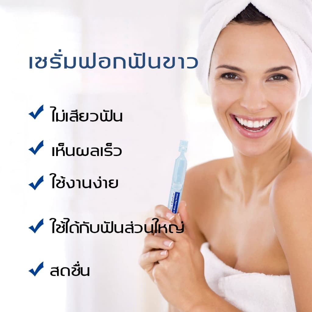 ฟอกฟันขาว ฟันขาว น้ำยาฟอกฟันขาว ที่ฟอกฟันขาว ยาฟอกฟันขาว น้ำยาขัดฟันขาวTeeth Whitening Pen ปากกาฟอกฟันขาว เจลฟอกฟันขาว รูปที่ 8