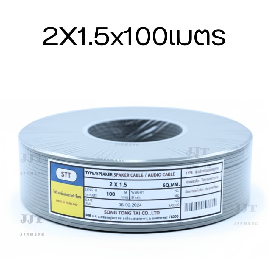 สายส่งสัญญาณ/กระแสไฟฟ้าSTT VFF ขนาด 2*0.5 , 2x1 , 2x1.5 , 2x2.5 sq.mm ความยาว 100 เมตรรุ่นถูก รูปที่ 3