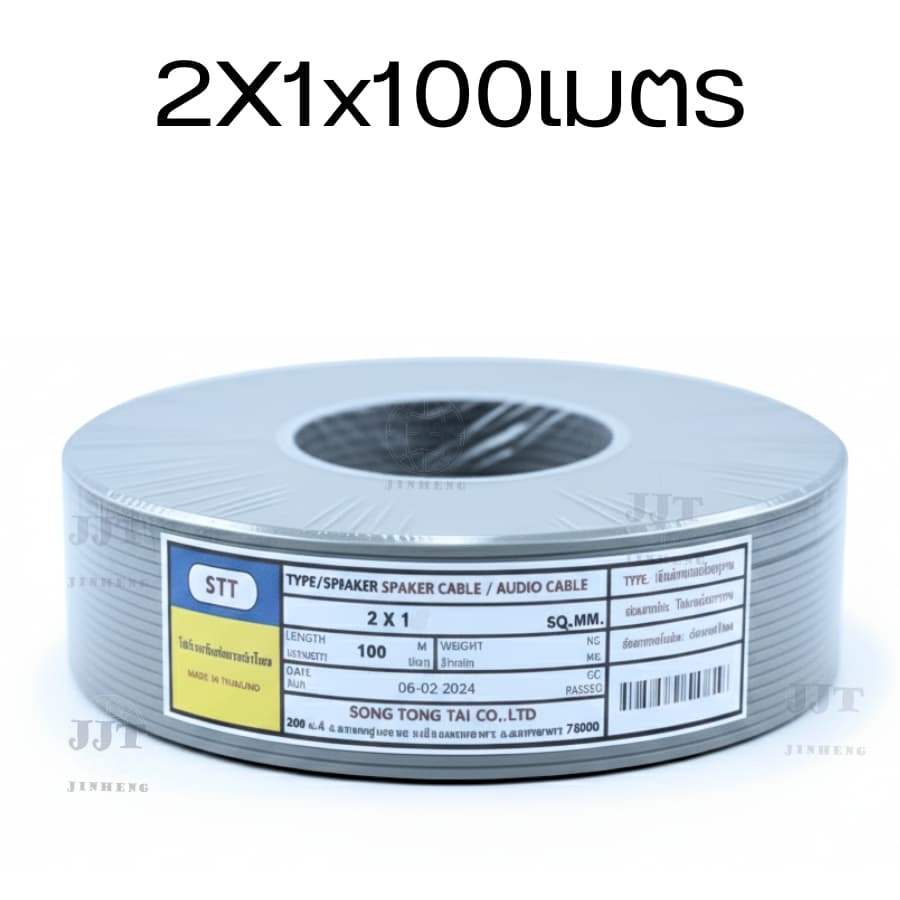สายส่งสัญญาณ/กระแสไฟฟ้าSTT VFF ขนาด 2*0.5 , 2x1 , 2x1.5 , 2x2.5 sq.mm ความยาว 100 เมตรรุ่นถูก รูปที่ 4