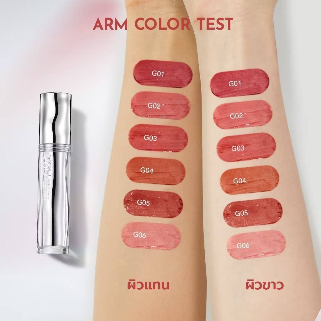 YOU Cloud Paint Glassy Glow Lip Tint ลิปทินท์ ฟินิชฉ่ำวาว เนื้อบางเบา ล็อกสี ชุ่มชื้น ติดทน รูปที่ 6