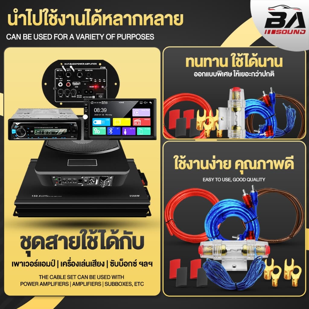 BA SOUND เพาเวอร์แอมป์ ใหม่!! CLASS D 2CH. 5500วัตต์เต็ม มีให้เลือก 2แบบ BA-55D/BA-55D+ชุดสาย ขับลำโพงซับ 10-12นิ้ว รูปที่ 7