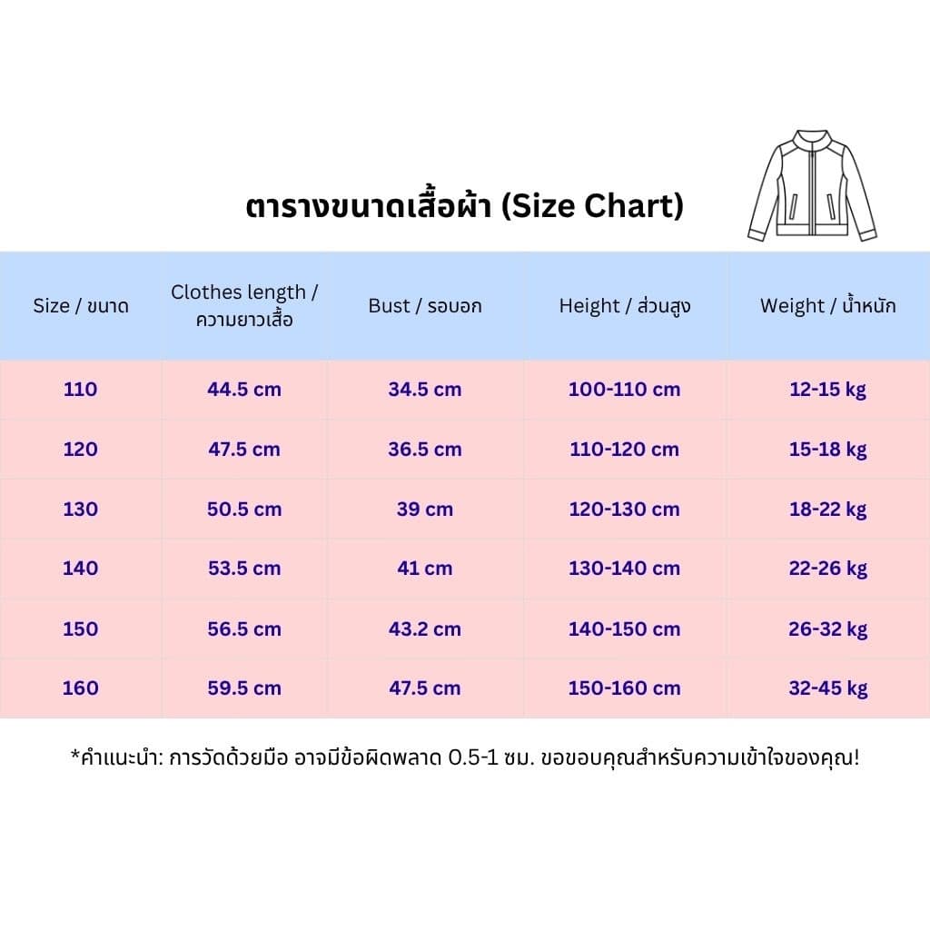ชุดกีฬาเด็ก ชุดเตะบอล แห้งไว ระบายอากาศดี ไม่ร้อน 5-12 ปี รูปที่ 6