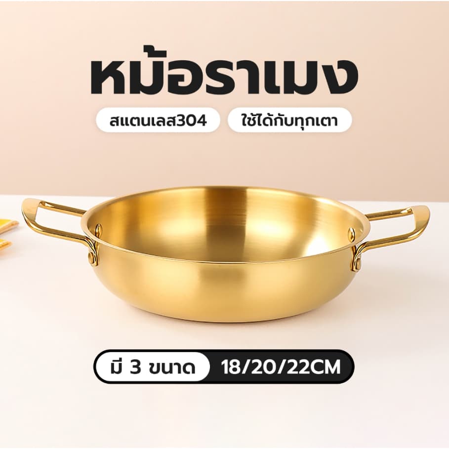 หม้อสต็อก หม้อต้มสต็อก หม้อสแตนเลสเกาหลี หม้อหูสองข้าง ใช้กับเตาแก๊ส-ไฟฟ้า สำหรับทำบะหมี่-ต้มซุป-ต้มกระดูก รูปที่ 6