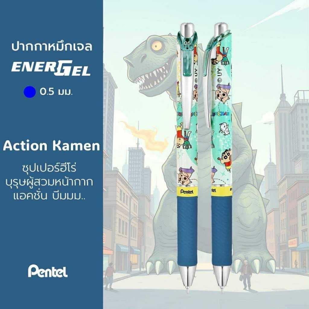 Pentel Energel x Crayon Shinchan ปากกาเจล ขนาด 0.5 มม. Limited Edition รูปที่ 6