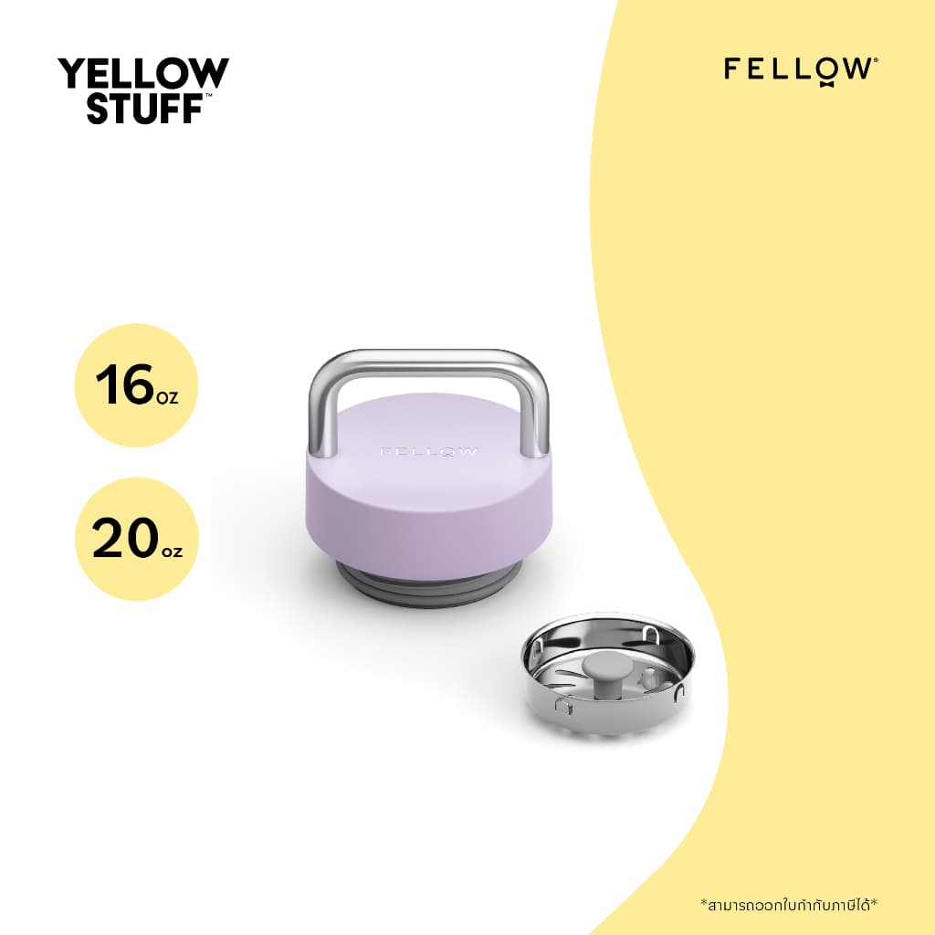 Fellow - The Carry Lid ฝาใช้กับ Carter Move Mug รูปที่ 1