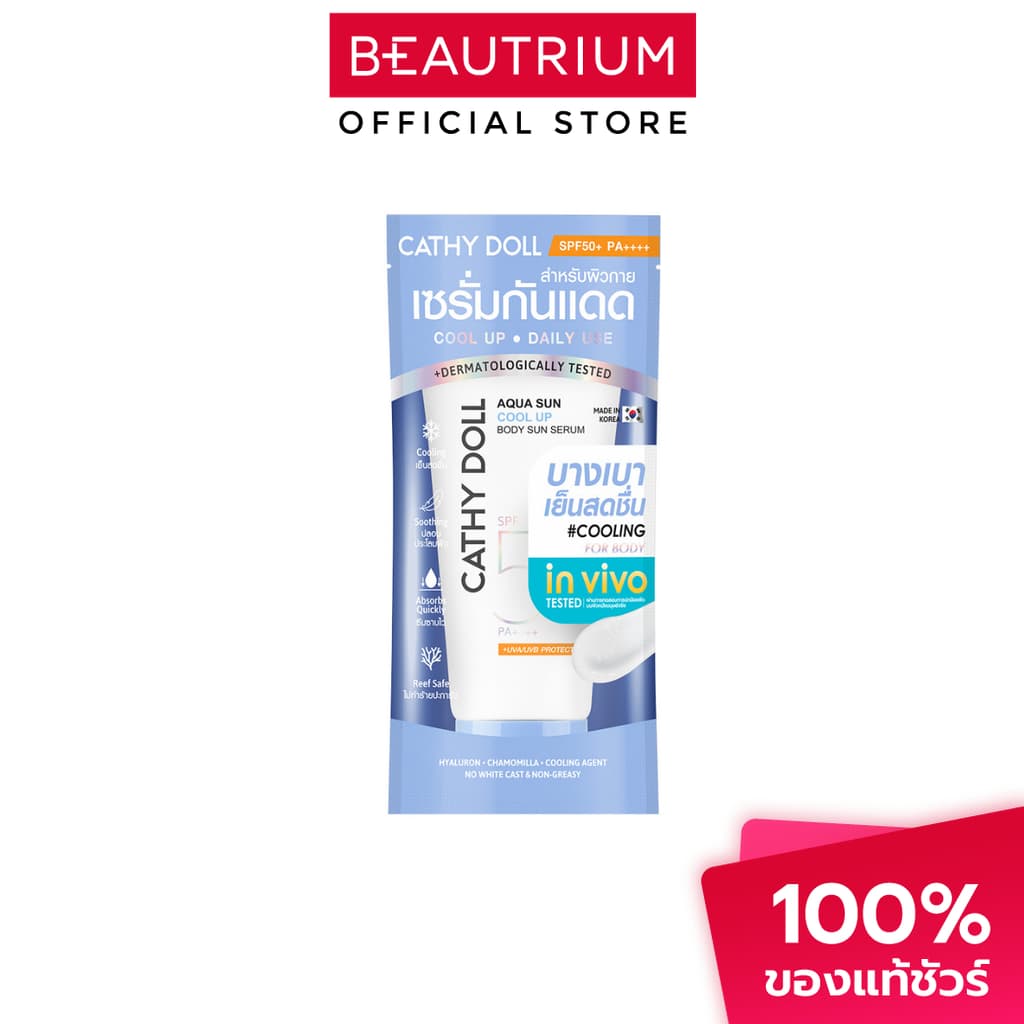 CATHY DOLL Aqua Sun Cool Up Body Sun Serum SPF50+ PA++++ กันแดด 140ml รูปที่ 1
