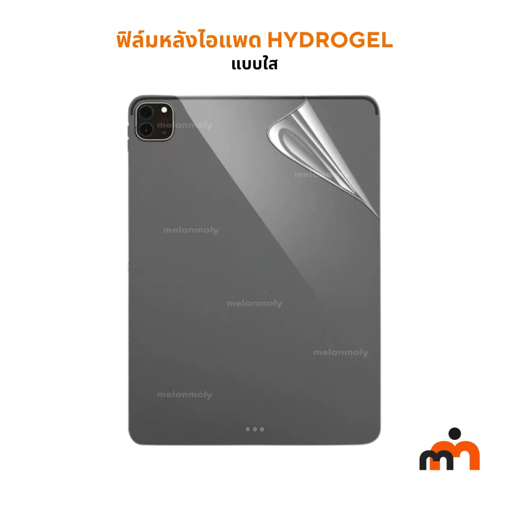 ฟิล์มหลังไอแพด hydrogel ใส/ด้าน สำหรับไอแพด Air7 Gen11 Air6 Pro M5 Gen9 8 7 ฟิล์มไฮโดรเจล กันรอย ฟิล์มหลัง ไอแพด Air4,5 รูปที่ 8