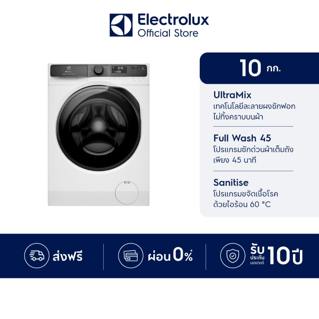 Electrolux เครื่องซักผ้าฝาหน้า 10 กก. UltimateCare 500 รุ่น EWF1023P5WC สีขาว รูปที่ 1