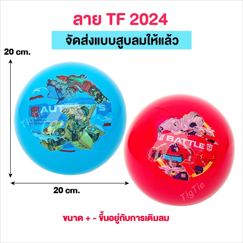 บอลยาง​ PVC​ สูบลมให้แล้ว​ ลายลิขสิทธิ์​แท้ ลูกใหญ่​ขนาดประมาณ​ 18 cm. ขนาดบวกลบตามลมที่เติมเข้าไป บอลเด้งเนื้อหนา​ รูปที่ 4