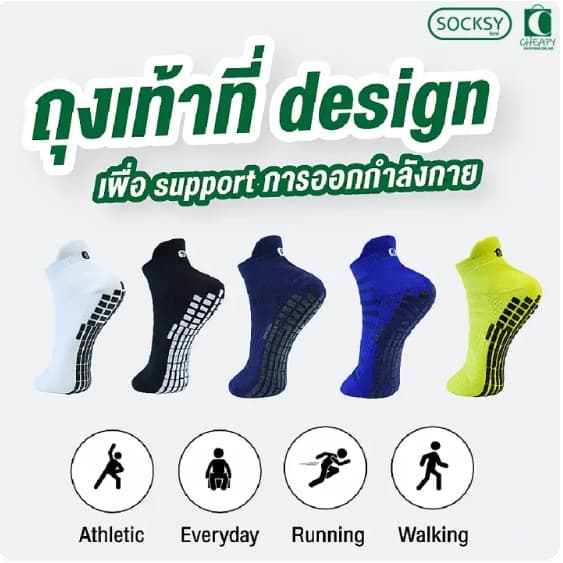 Socksy ถุงเท้าฟุตบอลกันลื่น ผ้าหนานุ่ม ใส่เล่นกีฬา ออกกำลังกาย ข้อสั้น/ข้อกลาง/ข้อยาว 1คู่/Pack รูปที่ 2