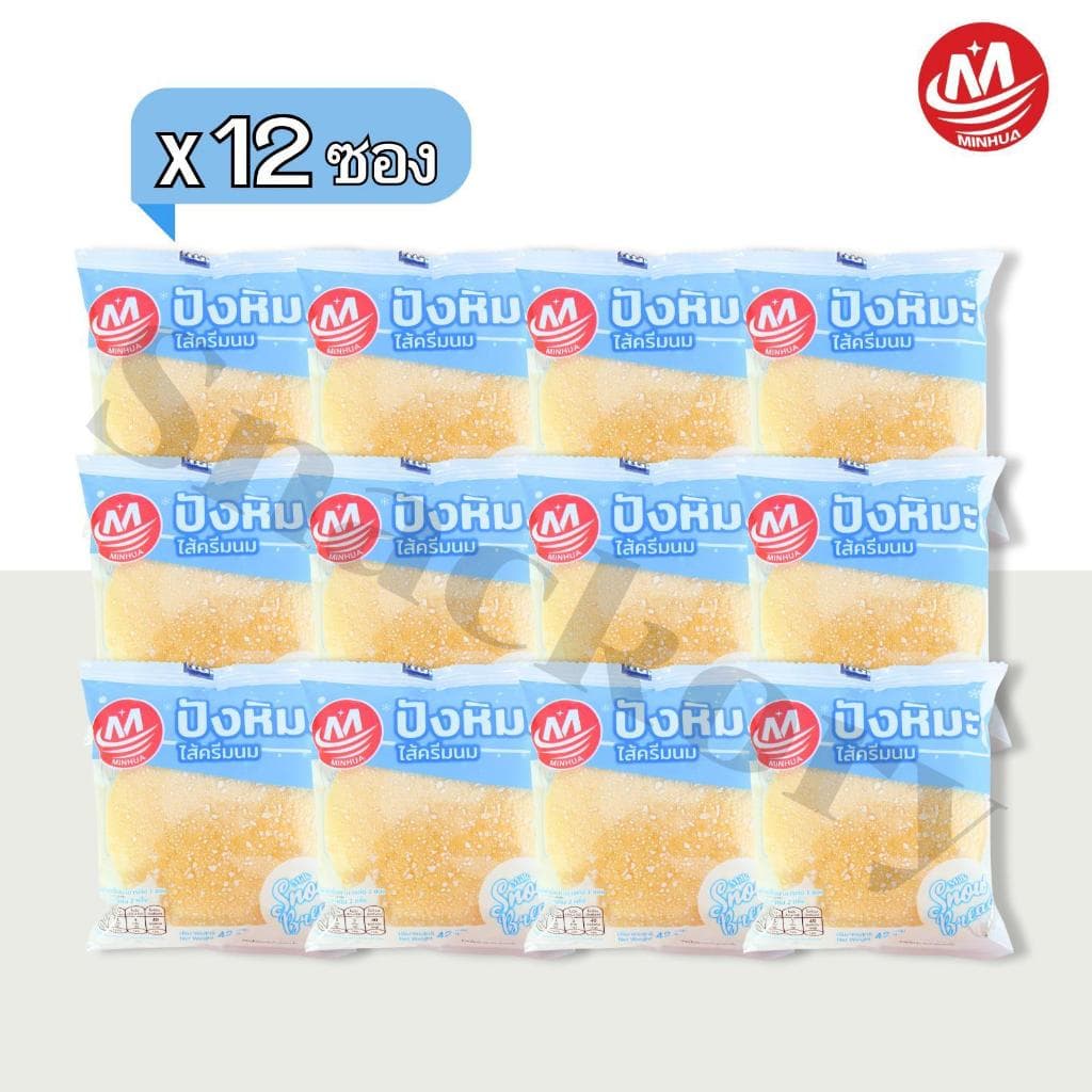 （ร้านใหม่ลดแรงขนมปังหิมะไส้ครีม คละรส4รส ตราMinhua ยกลัง 12 กล่อง / รวม 144 ชิ้น!ได้รสละ3กล่อง รูปที่ 2