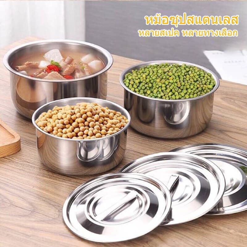 ] 5 ใบ หม้อแขกสแตนเลส พร้อมฝาปิด 16/18/20/22/24CM หม้อต้มสแตนเลส ใช้กับเตาไฟฟ้าได้ รูปที่ 4