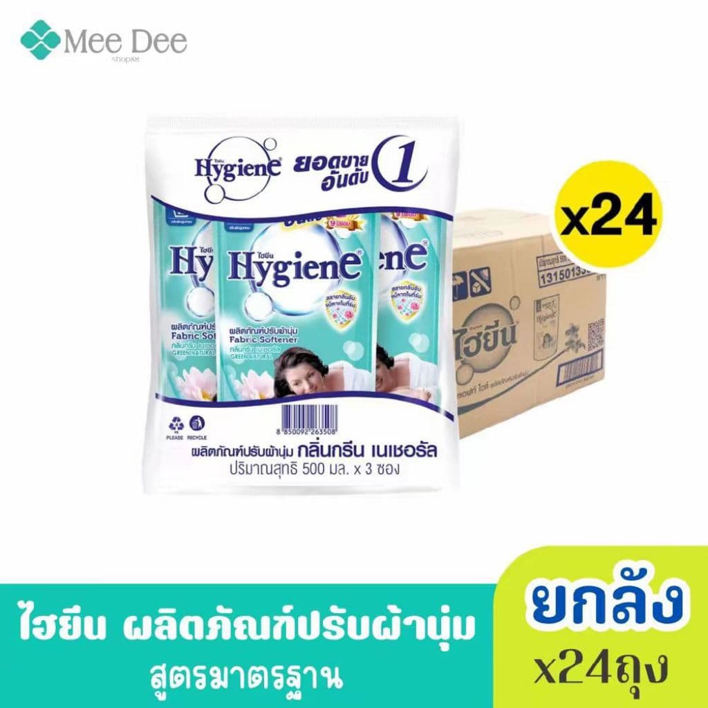 Hygiene ไฮยีน ผลิตภัณฑ์ปรับผ้านุ่ม สูตร มาตรฐาน สีขาว ขนาด 500-580มล.x24ถุง รูปที่ 5