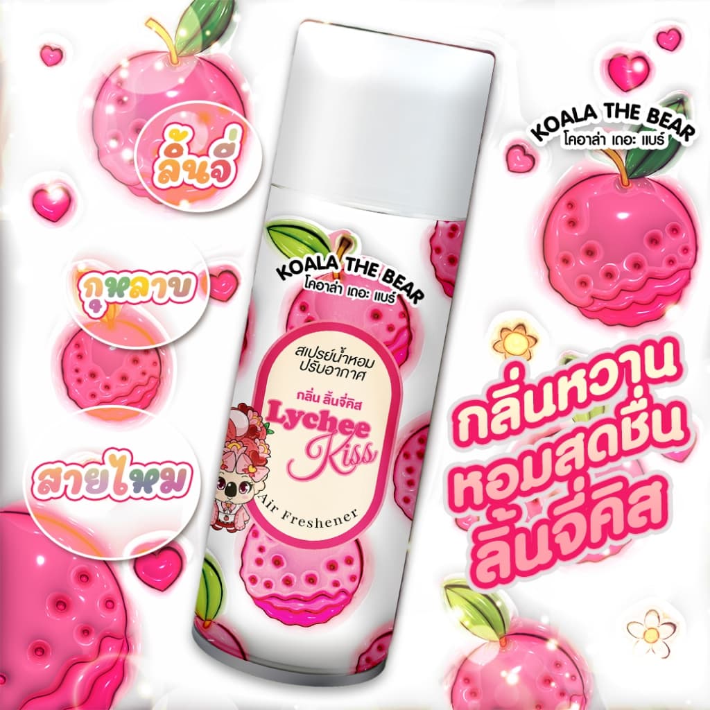 Koala the Bear สเปรย์น้ำหอมปรับอากาศ 350 มล. 3 กลิ่นFRUITY รูปที่ 8