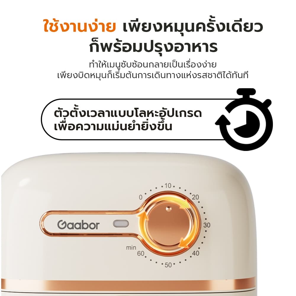 Gaabor รวมรุ่นหม้อทอดไร้น้ำมัน ความจุ 2ลิตร ขายดีอันดับ 1 อเนกประสงค์ อบลมร้อน ระบบตัดไฟอัตโนมัติ AF20M-YE01A รูปที่ 5