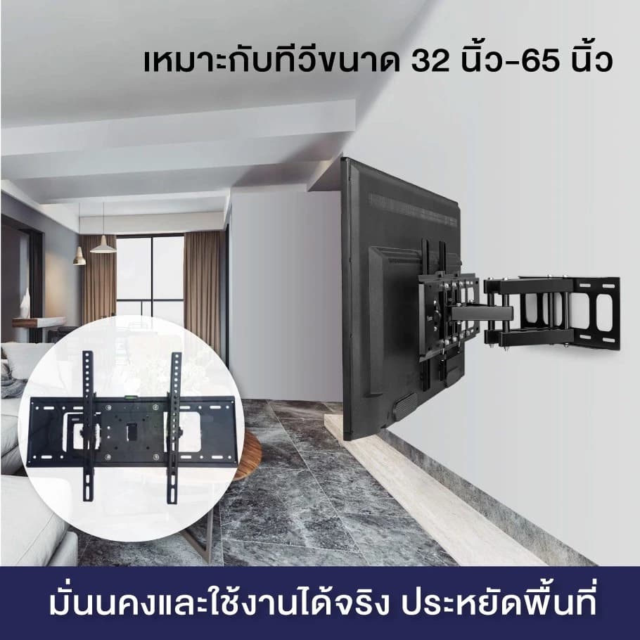 Homemark ขาแขวนติดผนัง รุ่น WMB3270 ปรับยืดหด ซ้าย-ขวา ได้ รองรับขนาด 32-70นิ้ว LED,LCD ,Plasma รับน้ำหนักได้ถึง 50 กิโล รูปที่ 6