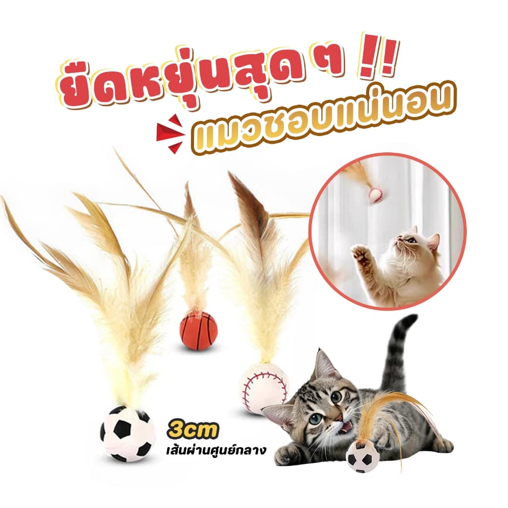 TUBI "เบื่อของเล่นธรรมดาๆ ไหม?"เปิดประสบการณ์ใหม่กับของเล่นแมวขนนก ที่มาพร้อมกับการกระตุ้นสัญชาตญาณแมวแบบสุด ๆ รูปที่ 9