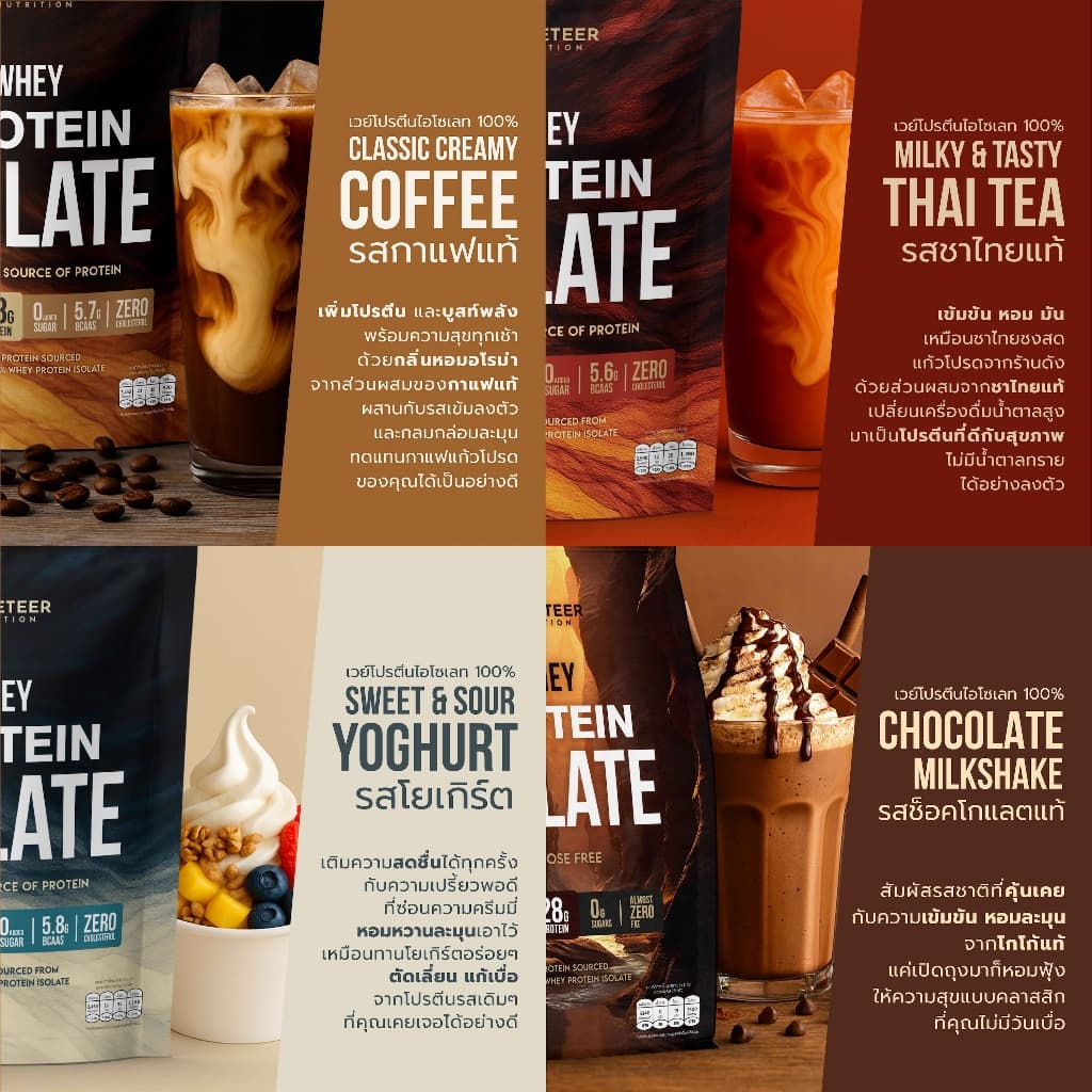 เวย์โปรตีน ไร้ไขมัน ZERO FAT LEAN Whey Protein Isolate 100% - INITIAL Set - Rocketeer - เวย์โปรตีนไอโซเลท ไร้สารเติมแต่ง รูปที่ 8