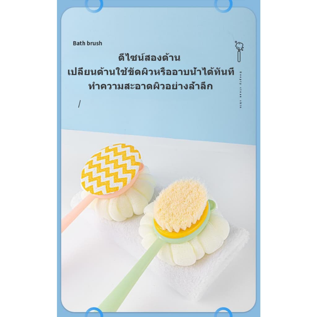 แปรงอาบน้ำ แปรงขัดผิว แปรงอาบน้ำ แปรงฟองน้ําขัดหลัง ใช้ได้ทั้งสองด้าน แปรงนุ่ม ไม่ทำให้ระคายเคืองผิวหนัง ผ้าขัดผิว รูปที่ 4