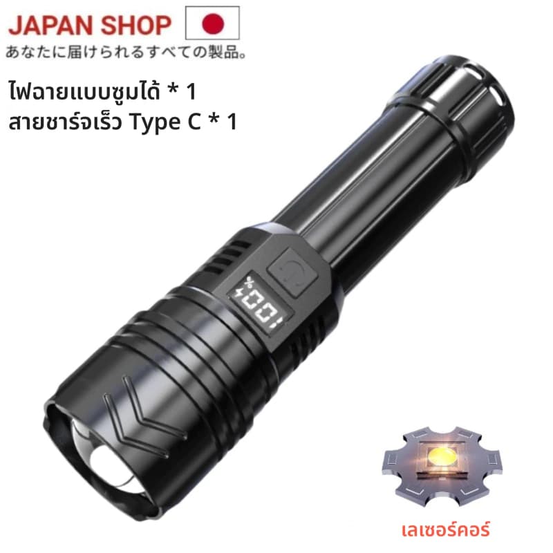 ไฟฉายพกพา ซูมได้ ปรับได้ 3 ระดับ ไฟฉายแรงสูงไกล ไฟฉาย led ชาร์จได้ ไฟฉายสว่างมากๆ led flashlight รูปที่ 8