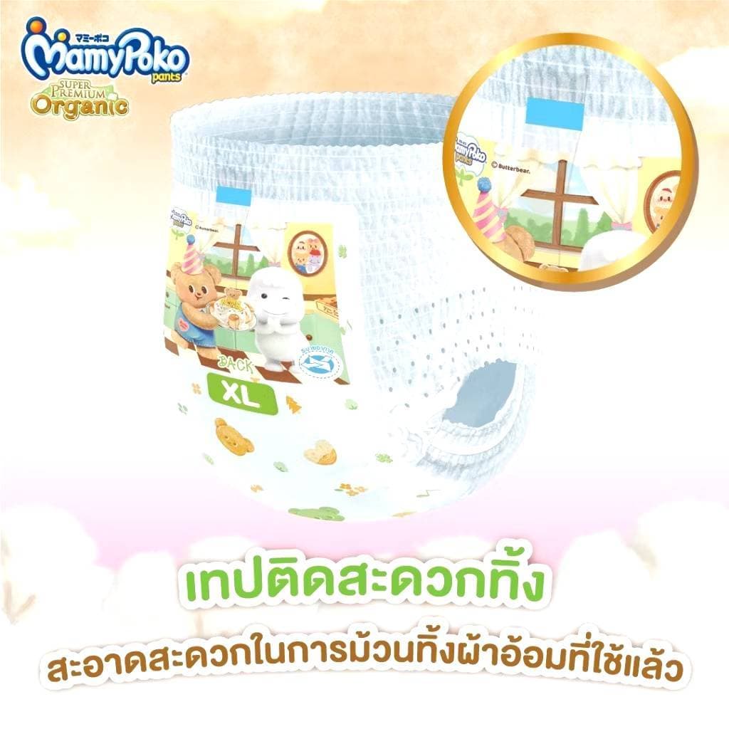 MamyPoko Organic มามี่โพโค พรีเมี่ยม ออร์แกนิค แพมเพิส ผ้าอ้อมสำเร็จรูป แบบสวมและแบบเทป 1 แพ็ค รูปที่ 9