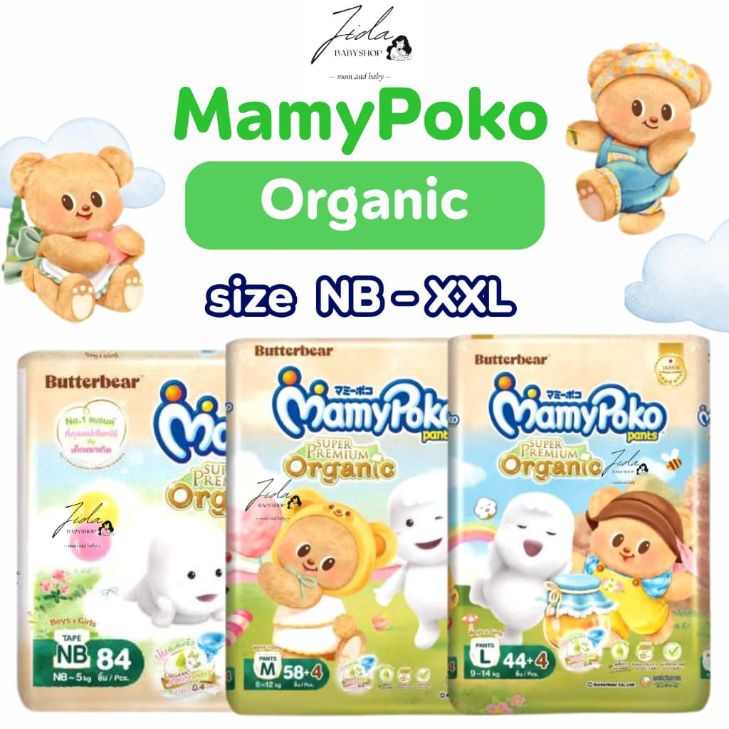 MamyPoko Organic มามี่โพโค พรีเมี่ยม ออร์แกนิค แพมเพิส ผ้าอ้อมสำเร็จรูป แบบสวมและแบบเทป 1 แพ็ค รูปที่ 1