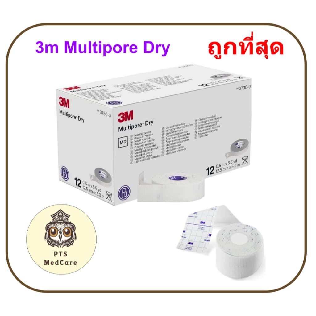 3M Multipore Dry Surgical Tape รูปที่ 2