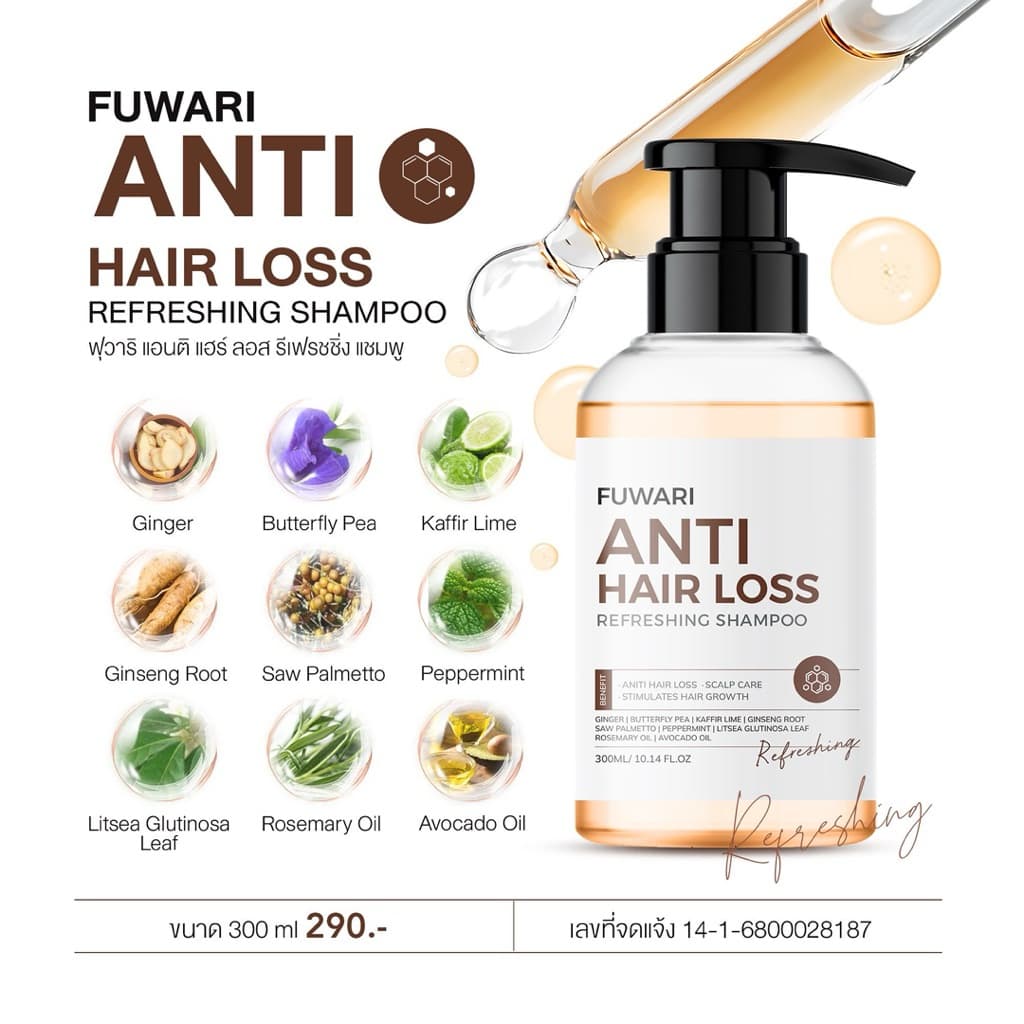 /ฟุวาริแฮร์โทนิค/แชมพูฟุวาริของแท้รับตรงจากบริษัทFuwari Peptid Hair Tonicฟุวาริเปปไทด์แฮร์โทนิคบรรจุขวดละ30ml รูปที่ 6