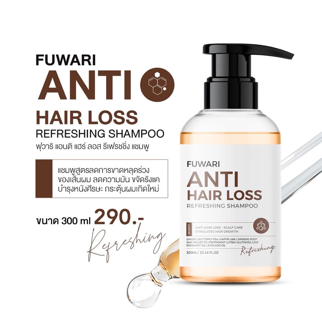 /ฟุวาริแฮร์โทนิค/แชมพูฟุวาริของแท้รับตรงจากบริษัทFuwari Peptid Hair Tonicฟุวาริเปปไทด์แฮร์โทนิคบรรจุขวดละ30ml รูปที่ 5