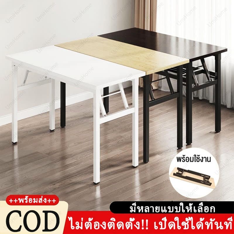โต๊ะพับ โต๊ะพับอเนกประสงค์80/100/120CM ขาเหล็ก โต๊ะพับพกพา โต๊ะทำงานไม้ พับได้ไม่ต้องประกอบ !! รูปที่ 1