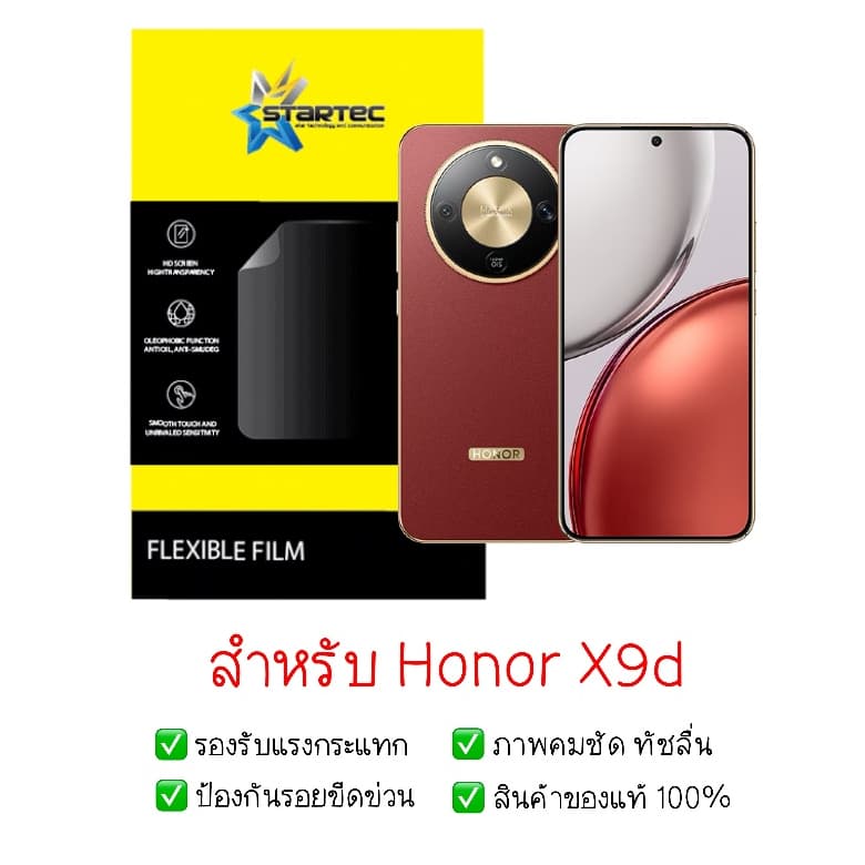 ฟิล์มกันรอย Honor X9d | ฟิล์มไฮโดรเจล | ฟิล์มมือถือ Honor X9d | ฟิล์ม Honor X9d รูปที่ 2