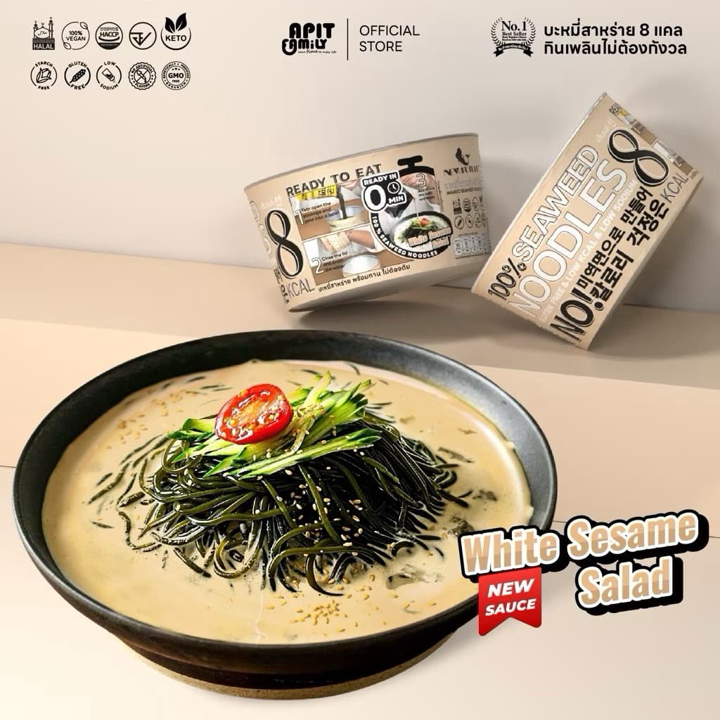 บะหมี่สาหร่ายคลีนไม่คีโต รสงาคั่ว รูปที่ 4