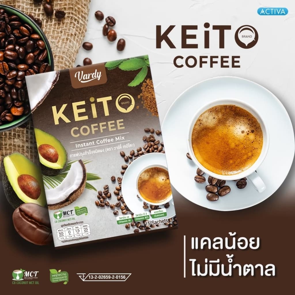 Vardy Keito กาแฟวาร์ดี้เคอิโตะ สำหรับสายคลีน คีโต IF ทานได้ไม่มีหลุด รูปที่ 4