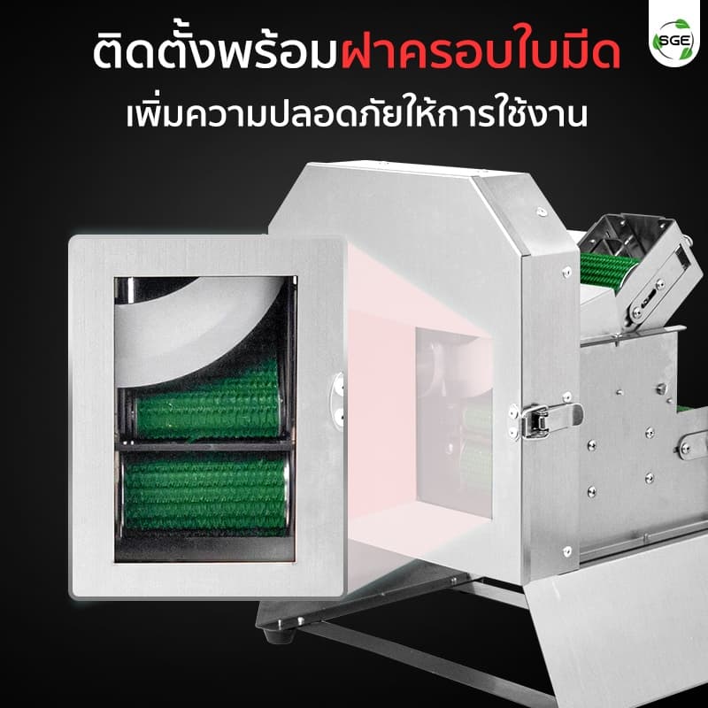 SGE เครื่องหั่นผักสายพาน รุ่น VS-SPIN ปรับขนาดหั่นได้ กำลังผลิตสูง ศูนย์ไทย สินค้า รูปที่ 7